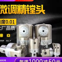 EWN fine-tuning fine boring tool adjustable boring tool CNC boring head CNC machining center milling machine enamel reamer