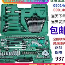 Shida 128 piece set 129 pieces of large medium and small car maintenance integrated set tool machine repair general 09014G sale