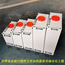 Food grade PE thickened room car household rectangular flat narrow water tank acid and alkali resistant chemical plastic bucket water storage tank