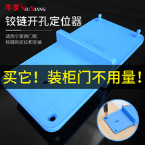 Hinge opener 35mm engineering plastic hole digger cabinet door hinge punching tool woodworking precision positioning artifact