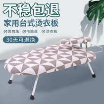 Desktop ironing board Small ironing board Home folding electric iron ironing board Mini ironing table ironing clothes plate rack cushion