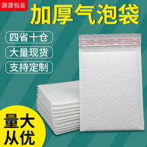 White pearl film new material bubble envelope bag medium thick composite packaging express bag shockproof clothing foam bubble bag