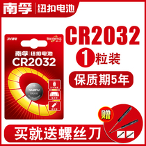 Nanfu cr2032e button cell original car battery 3v Audi car key special cr2032h lithium battery