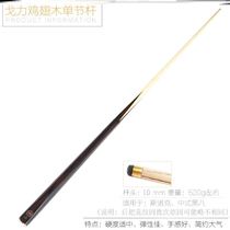 Chinese American male club Single section Big head Billiard hall Hand pole Snooker club Member short ball room Double section