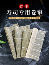 Sushi mold tools artifact curtain bamboo curtain roller shutter roller mat bamboo non-stick home seaweed rice set