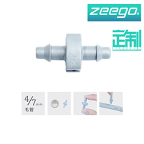zeego 6411 capillary barbed straight through fine water hose joint household drip irrigation sprinkler system fittings live