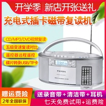 Panda CD-950 Reread Machine Tape Recording CD Machine VCD DVD Optical U disc SD radio DVD player