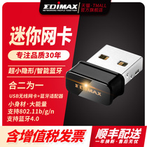 EDIMAX 迷你蓝牙USB无线网卡EW-7611ULB笔记本台式机wifi接收器发射器win10免驱Ubuntu Kali linux黑苹果系统