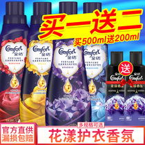Gold spinning softener lavender essential oil fragrance lasting fragrance anti-static laundry detergent official flagship store