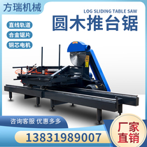 Fully automatic large log push table sawing plate saw woodworking machinery saw blade log cutting machine small circular disc saw