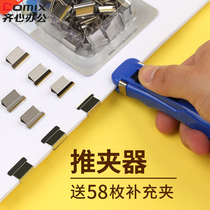 Qixin pusher test paper clip binding artifact stationery binding book tool folder sub book clip long tail clip finishing clip paper binding hand account small clip does not hurt the book finishing clip
