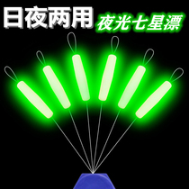 The luminous seven-star-drift cylindrical night fishing luminous floats Shanghai Three letters  