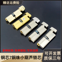Small gourd lock cylinder indoor door universal all copper lock cylinder small 70 lock head copper key open office lock cylinder custom made]