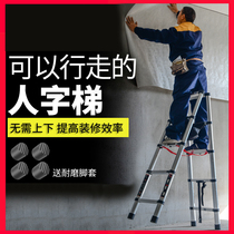 Walking herringbone ladder multifunctional folding ladder domestic ladder telescopic ladder thickened aluminium alloy double ladder lifting engineering ladder