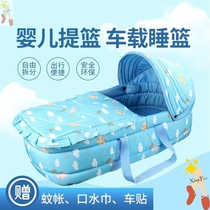 Baby basket handbasket newborn child discharged portable safety car flat bed sleeping basket