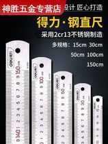 Steel ruler 15 30cm50 iron ruler steel ruler 20 steel ruler 1 meter 5 stainless steel thickened hard 2 meter rigid ruler