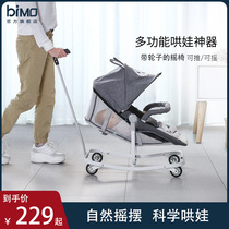 bimo than coax baby artifact baby rocking chair baby comfort chair Newborn Baby Shaker bed coax sleeping Cradle Bed