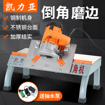 Tile Chamfering machine 45 high precision desktop dust-free cutting machine small chamfered bracket beveled tile Chamfering artifact