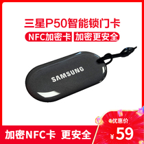 Samsung fingerprint lock smart lock electronic lock password lock P50 door card NF card