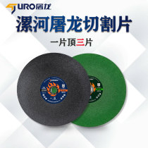 Slaying Dragon Cutting Machine Cutting Sheet Metal Stainless Steel 400 Grinding Wheel Sheet Sand Wheel Sheet Grinding Sheet Grinding Machine Saw Saw