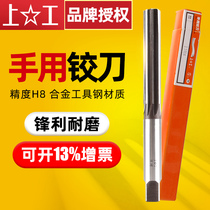 Upper hand reamer straight handle H8 inner hole manual reamer Alloy tool steel twist handle 5 6 8 12mm straight reamer