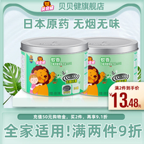 Chaowei Beibei health mosquito coil plus plate 36 laps 2 boxes of children and adults fragrance-free smoke-free mosquito repellent anti-mosquito repellent plate incense