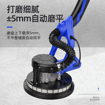 Putty polishing artifact double suction Wall grinder sand machine putty dust-free self-priming Wall grinding machine Wall polishing