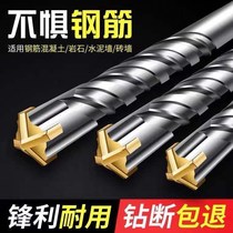Impact drill Electric hammer Concrete round handle through the wall square handle over the wall turn head four pits alloy cross four-edged drill bit