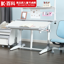 BK encyclopedia Dier Taiwan childrens desk learning table student writing table and chair set can lift primary school students home