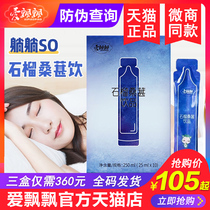 Official Love Fluttering Lying Thin Pomegranate Mulberry Drink Raising Sen official website Pomegranate Mulberry Liquid Drink Fruit Powder