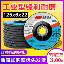 125x6x22 polishing sheet 125 angle grinder sand wheel grinding sheet Metal stainless steel polishing sheet Corneal sheet