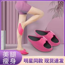 Slimming slippers Wu Xin with slimming shoes shaking shoes womens sweat thin calf artifact lifting hip beauty leg slimming body