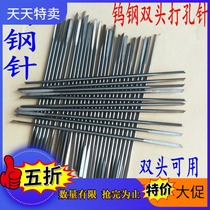 Pearl punching needle Pearl drill bit tungsten steel drill bit Triangle drill bit hole punching machine drill bit tungsten steel needle