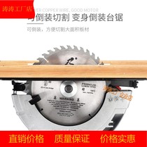 Power tool desktop saw electric circular saw flip-chip 7-inch Universal cutting multi-purpose portable disk table saw