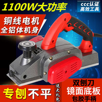 German high-power portable electric woodworking wood planer