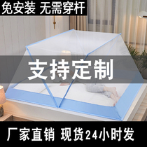 Mosquito Net no installation foldable storable mosquito net cover for adults without a bottom 1 5m bed mosquito cover childrens bed household