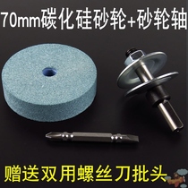 Knife sharpener grinding wheel universal sand wheel grinding knife polishing sand wheel Stone household kitchen knife grinding wheel grinding wheel hand electric drill sand wheel