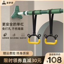 Pineapple Jun horizontal bar home indoor pull-up device non-punching childrens family door single bar fitness equipment