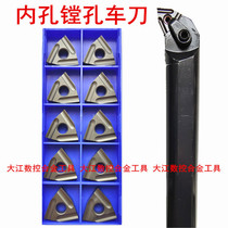 Ordinary lathe general car inner hole 90 degree digging boring CNC peach type turning tool bar tool holder tool holder tool body