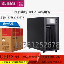 SANTAK UPS power supply C10KS high frequency online UPS uninterruptible power supply SANTAK 10KVA 9KW external battery