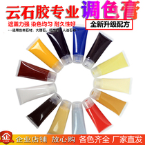 High concentration stone Toner stone color paste marble marble glue stone color resin glue repair