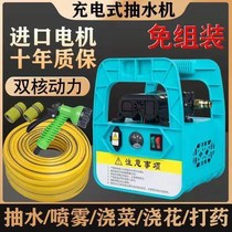 Small rechargeable pump household watering machine agricultural watering pastoral irrigation water pump watering vegetables