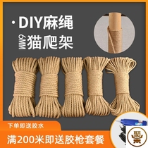 Cat rack cat climbing frame replacement column accessories pillar homemade sisal column diy material Tongtianzhu cat climbing column accessories