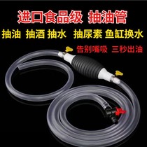 Manual self-priming water pipe manure cleaning mini pump pumping large practical washer small fish tank artifact