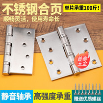 Door hinge hinge hinge wooden door 304 stainless steel widened gate bearing heavy 5 inch 6 inch 8 inch swing door folding