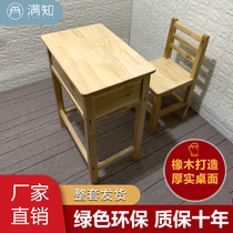 Solid wood desks and chairs school classroom in senior high school students old campus class training wooden learning table and stool