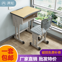 Desk and chair primary and secondary school student training institutions tutoring class desk set home childrens learning table writing table