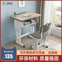 Children learning table primary and middle school students desks and chairs counseling training writing desks and chairs set lifting household desk