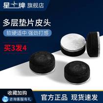 Starboard billiard cue leather head small head bar leather head multilayer high play leather head black 8 club Nine club head Rod Leather Head