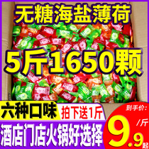 Sea salt mint candy commercial sugar-free strong fresh breath entertainment bulk wholesale mixed snacks